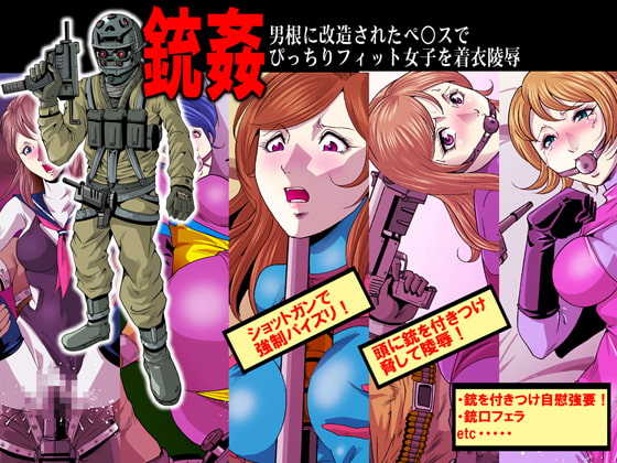 [Goro Mask (kisirian)] Juukan [Digital] - Page 1