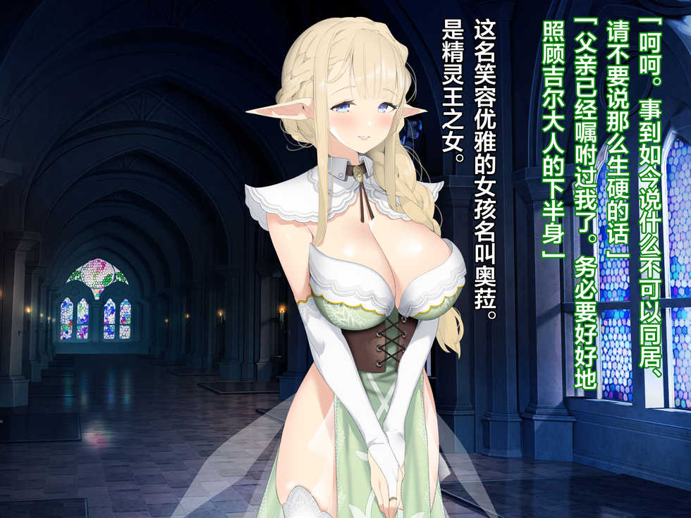 [Anemone* (Yuka)] Ajin Harem [Chinese] [新桥月白日语社] - Page 9