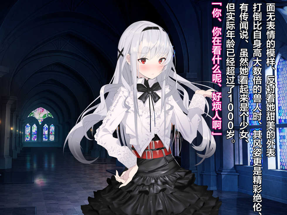 [Anemone* (Yuka)] Ajin Harem [Chinese] [新桥月白日语社] - Page 12