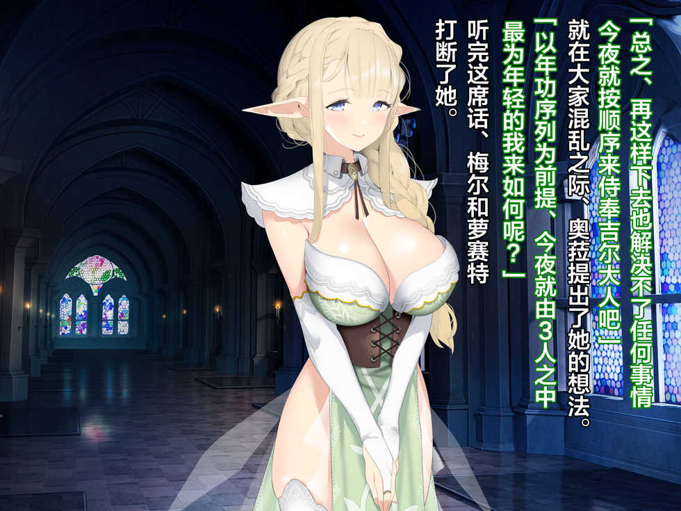 [Anemone* (Yuka)] Ajin Harem [Chinese] [新桥月白日语社] - Page 14