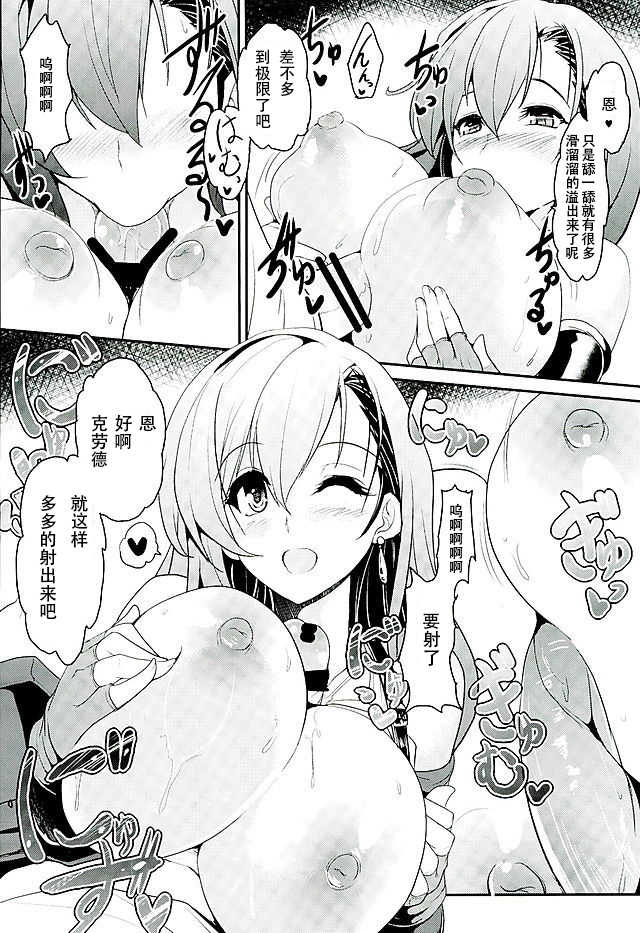 (C89) [YO-METDO (Yasakani An)] Tifa x Kura・Heaven (Final Fantasy VII)[Chinese] [CT汉化组] - Page 14