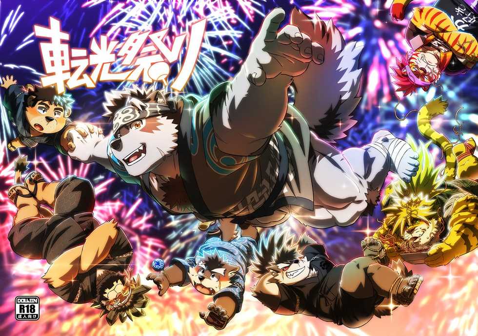 [WILD STYLE (Ross)] Tenkou Matsuri (Tokyo Afterschool Summoners) [English] {JeikWazTaken} [Digital] - Page 1