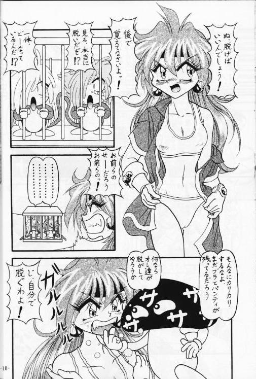 (C53) [Himawari Endan (Various)] BTB-21 Kyou no Ohiru wa Viking Kanzenban (Slayers) - Page 11