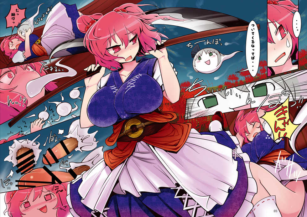 [Yashiya (YASSY)] Komachichi (Touhou Project) [Digital] - Page 2