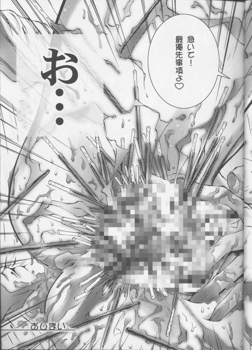 (C63) [DIFFERENT, VOISIN (Various)] PINK PLANET (Onegai Teacher) - Page 10