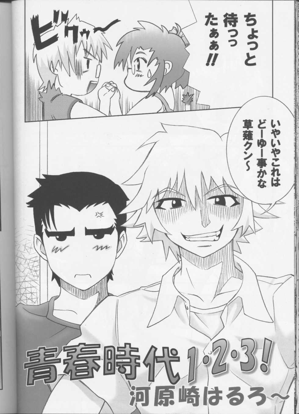 (C63) [DIFFERENT, VOISIN (Various)] PINK PLANET (Onegai Teacher) - Page 21