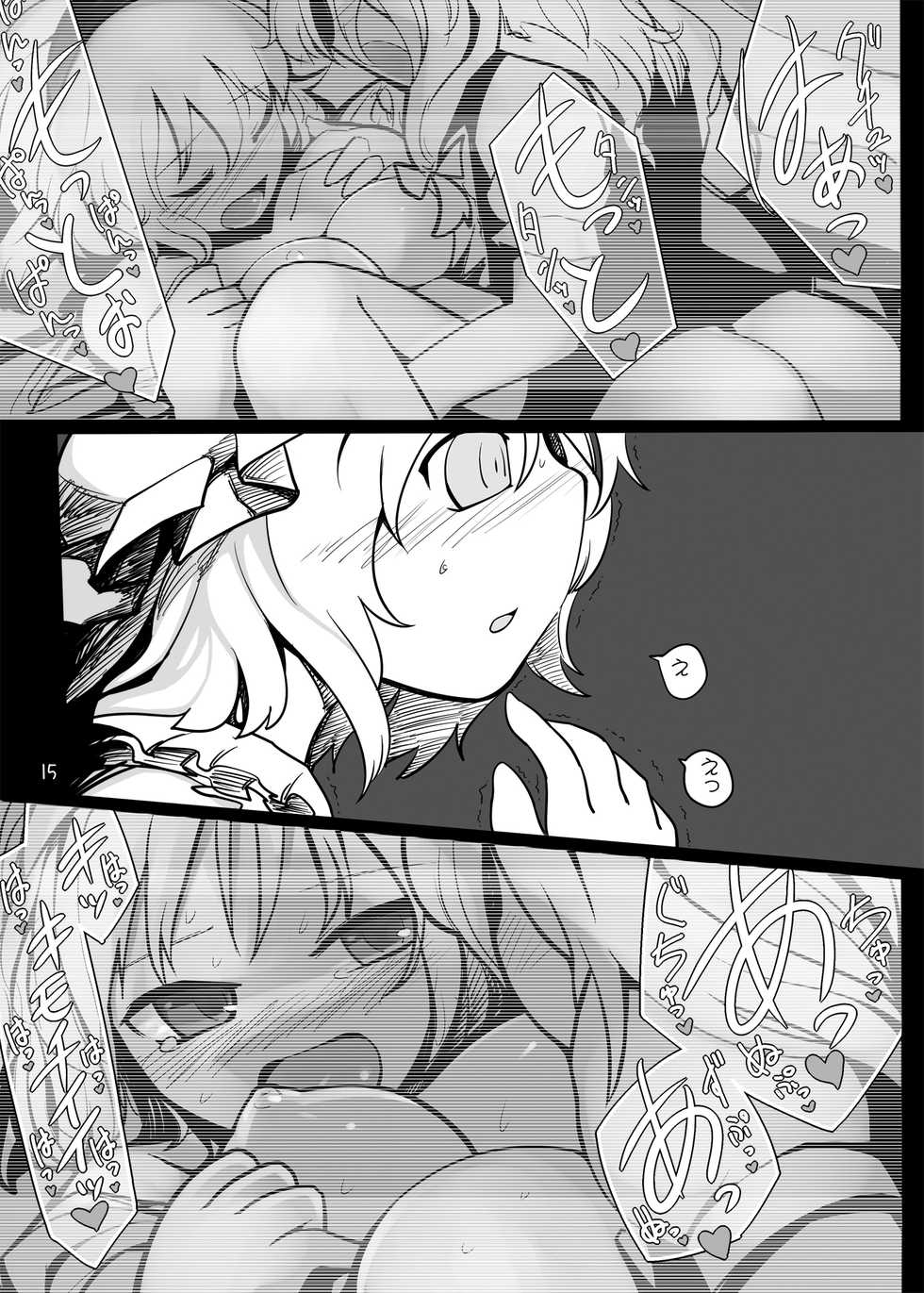 [Yashiya (YASSY)] Chotto Ecchi na Flan-chan Sara ni Kahitsuban (2017) (Touhou Project) [Digital] - Page 13