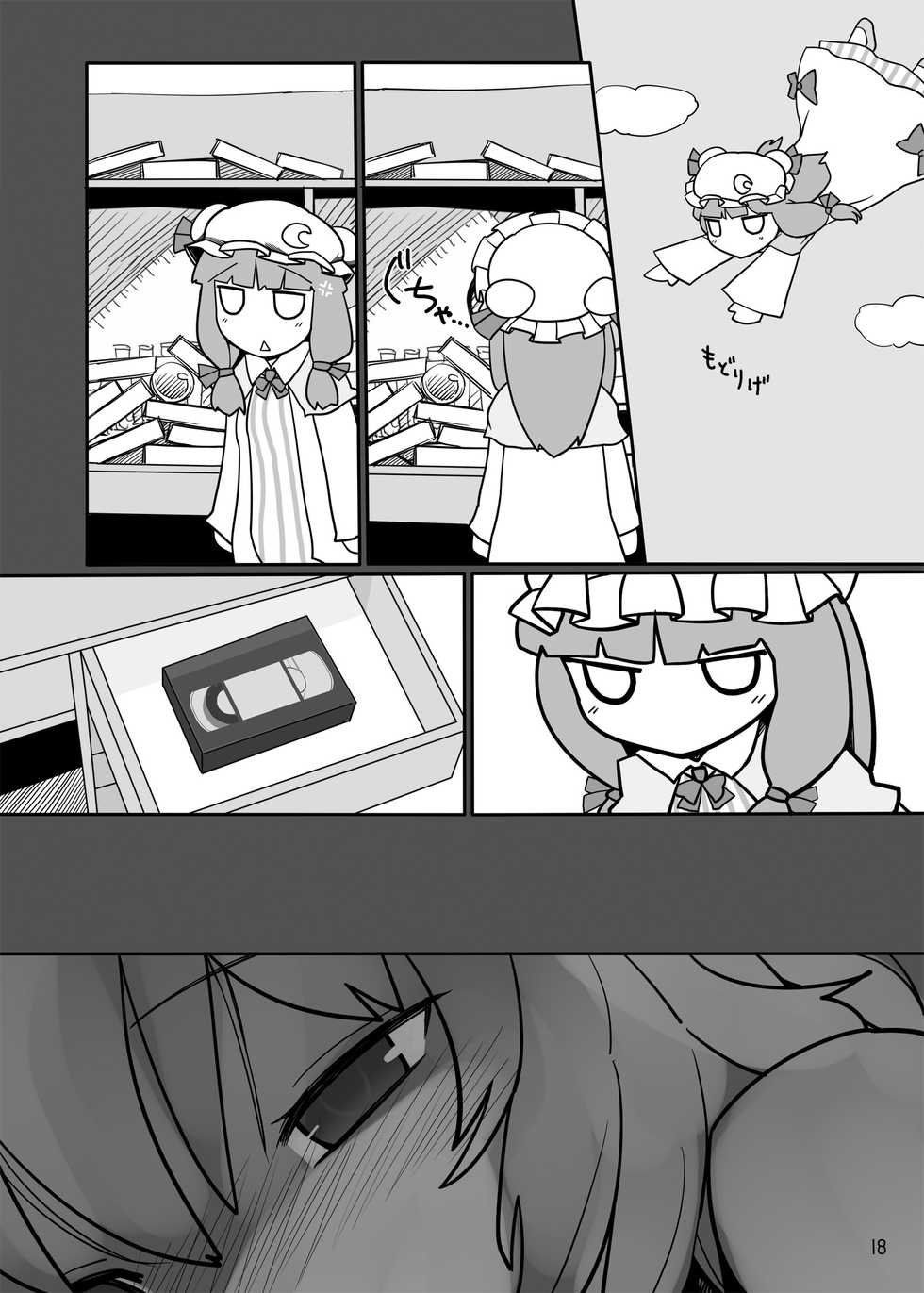 [Yashiya (YASSY)] Chotto Ecchi na Flan-chan Sara ni Kahitsuban (2017) (Touhou Project) [Digital] - Page 16