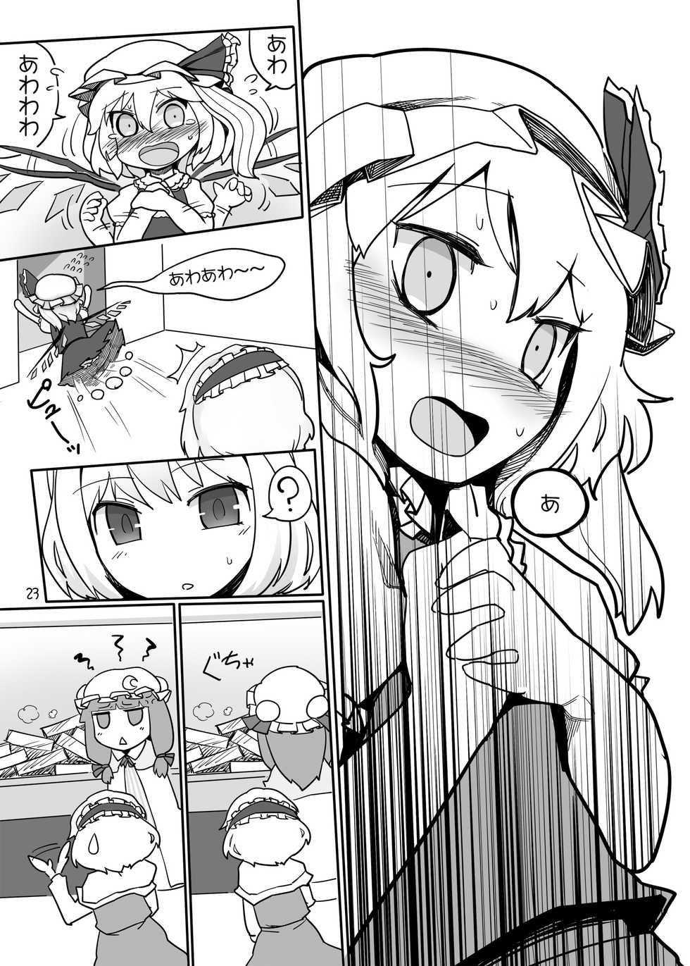 [Yashiya (YASSY)] Chotto Ecchi na Flan-chan Sara ni Kahitsuban (2017) (Touhou Project) [Digital] - Page 21