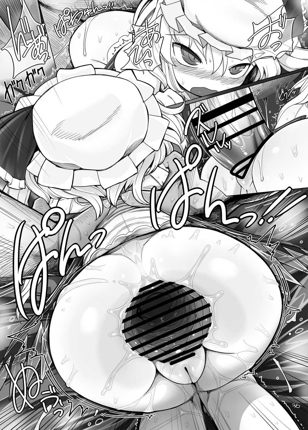 [Yashiya (YASSY)] Chotto Ecchi na Flan-chan Sara ni Kahitsuban (2017) (Touhou Project) [Digital] - Page 34