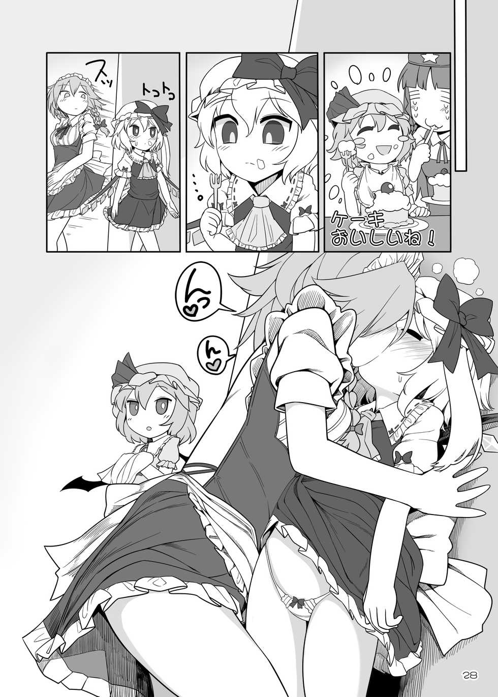 [Yashiya (YASSY)] SakuFla (Touhou Project) [Digital] - Page 27