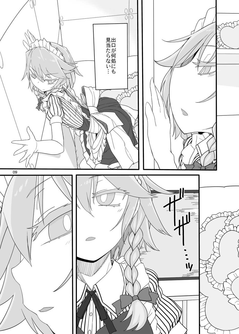 [Yashiya (Yassy)] Sakuya Doll (Touhou Project) [Digital] - Page 7