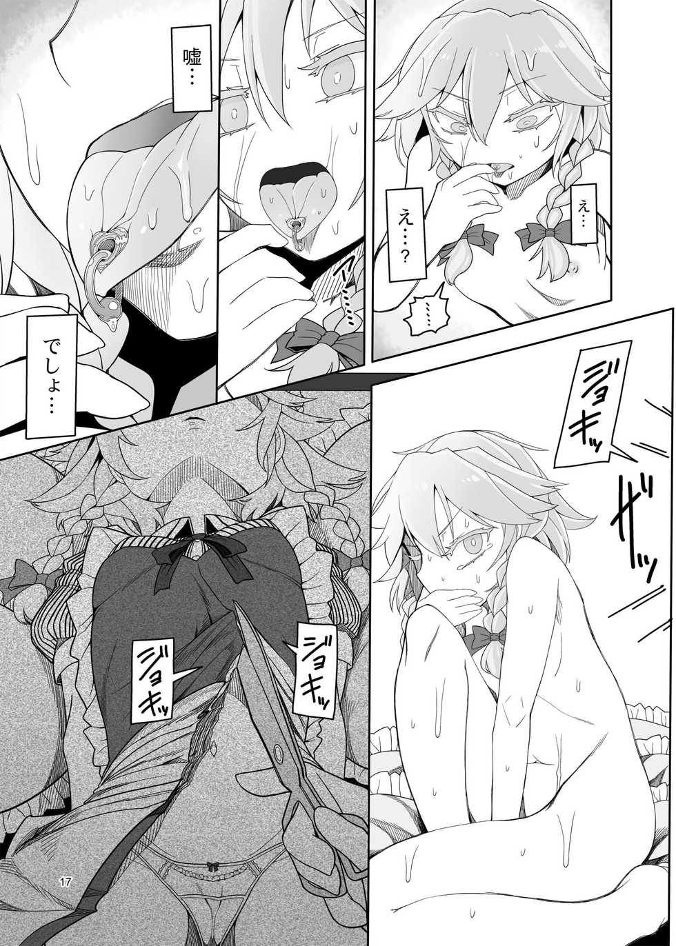 [Yashiya (Yassy)] Sakuya Doll (Touhou Project) [Digital] - Page 15