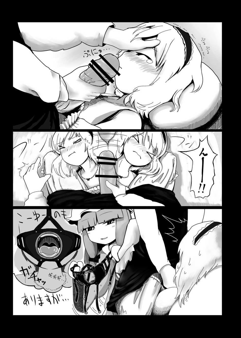 [Yashiya (Yassy)] Touhou Ero Atsume. (Touhou Project) [Digital] - Page 14