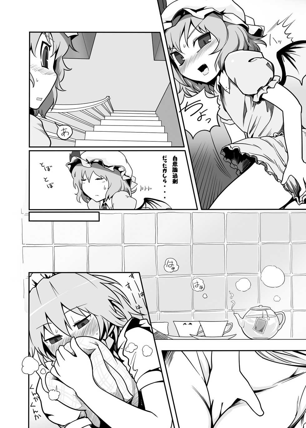 [Yashiya (Yassy)] Touhou Ero Atsume. (Touhou Project) [Digital] - Page 31