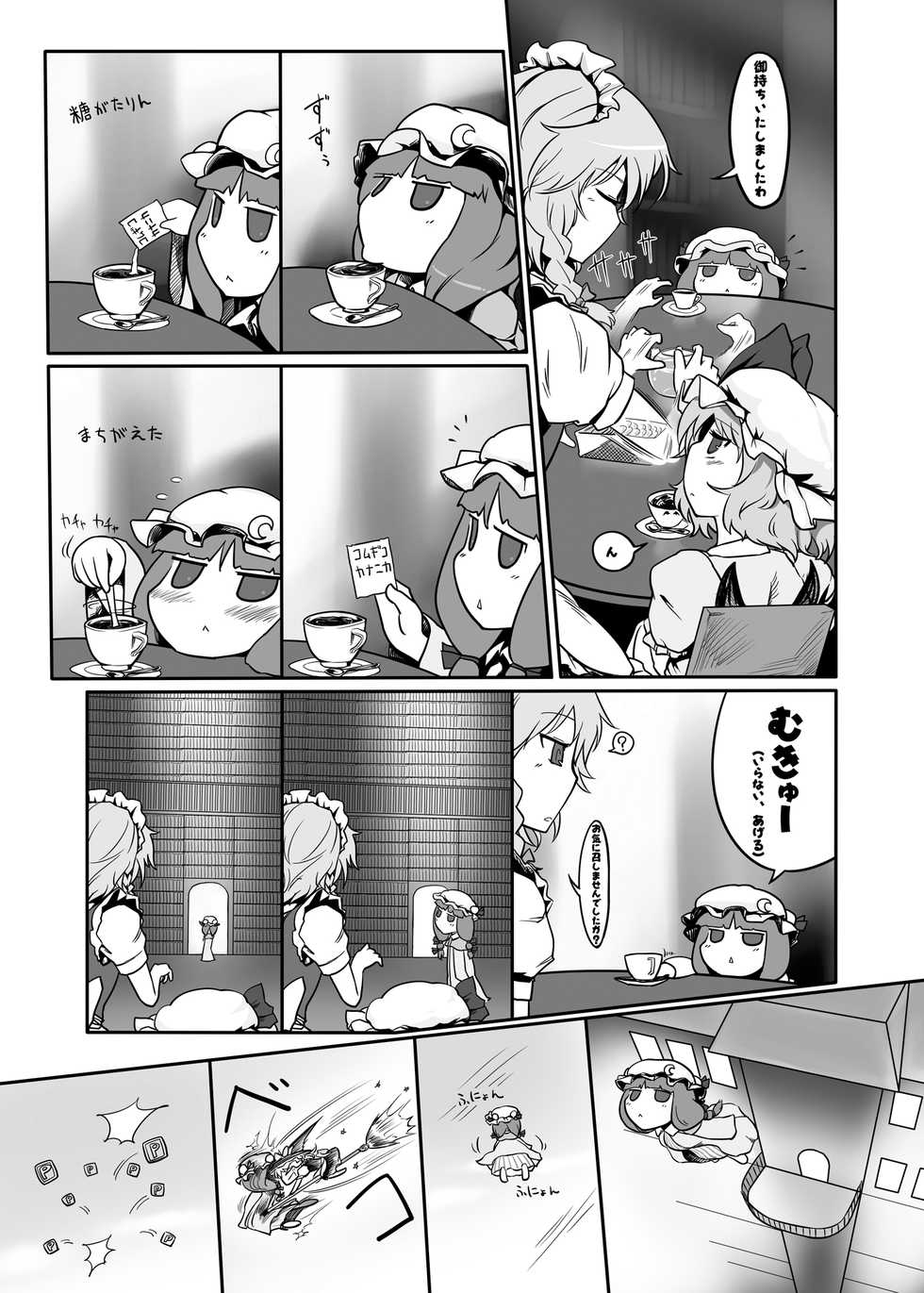 [Yashiya (Yassy)] Touhou Ero Atsume. (Touhou Project) [Digital] - Page 34