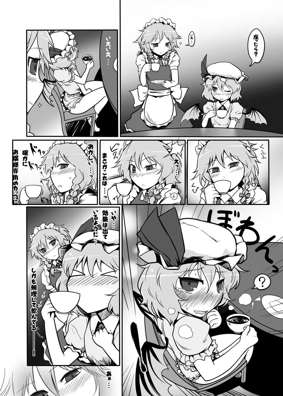 [Yashiya (Yassy)] Touhou Ero Atsume. (Touhou Project) [Digital] - Page 35
