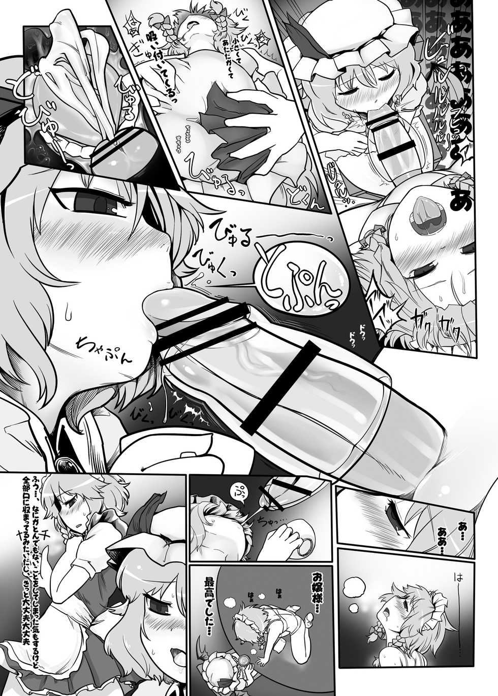 [Yashiya (Yassy)] Touhou Ero Atsume. (Touhou Project) [Digital] - Page 40