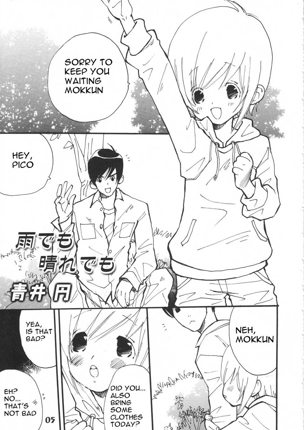 (Shota Scratch 5) [Studio Zealot (Various)] Bokutachi! Shotappuru!! (Boku no Pico) [English] [Narcissus] - Page 5