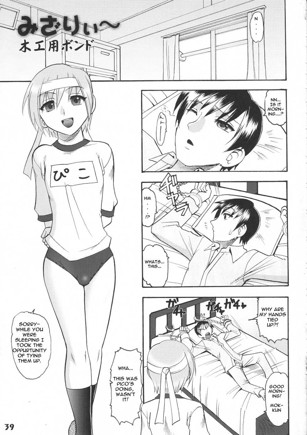 (Shota Scratch 5) [Studio Zealot (Various)] Bokutachi! Shotappuru!! (Boku no Pico) [English] [Narcissus] - Page 39