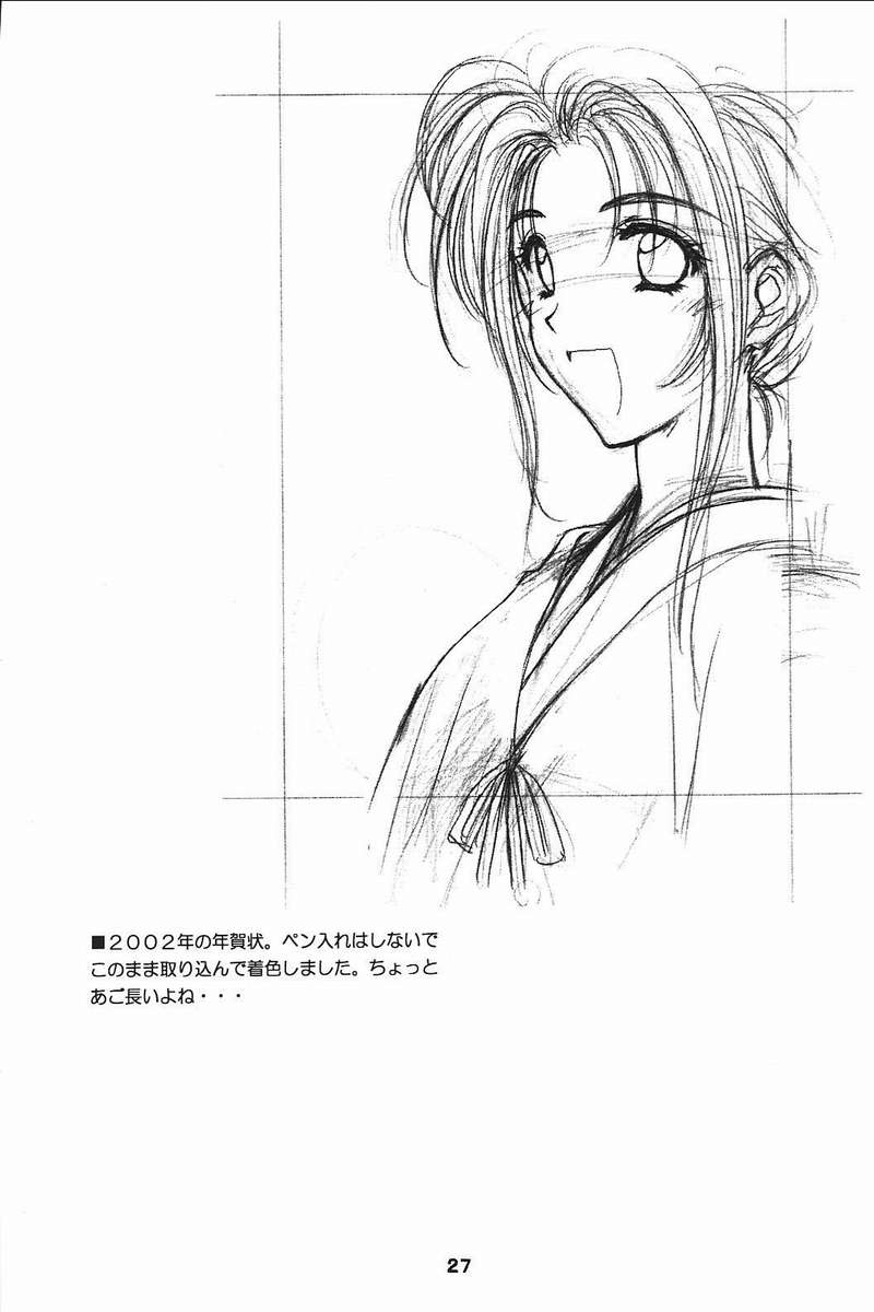 (C62) [Geiwamiwosukuu!! (Karura Syou)] PU TI PU RI (Onegai Teacher) - Page 24