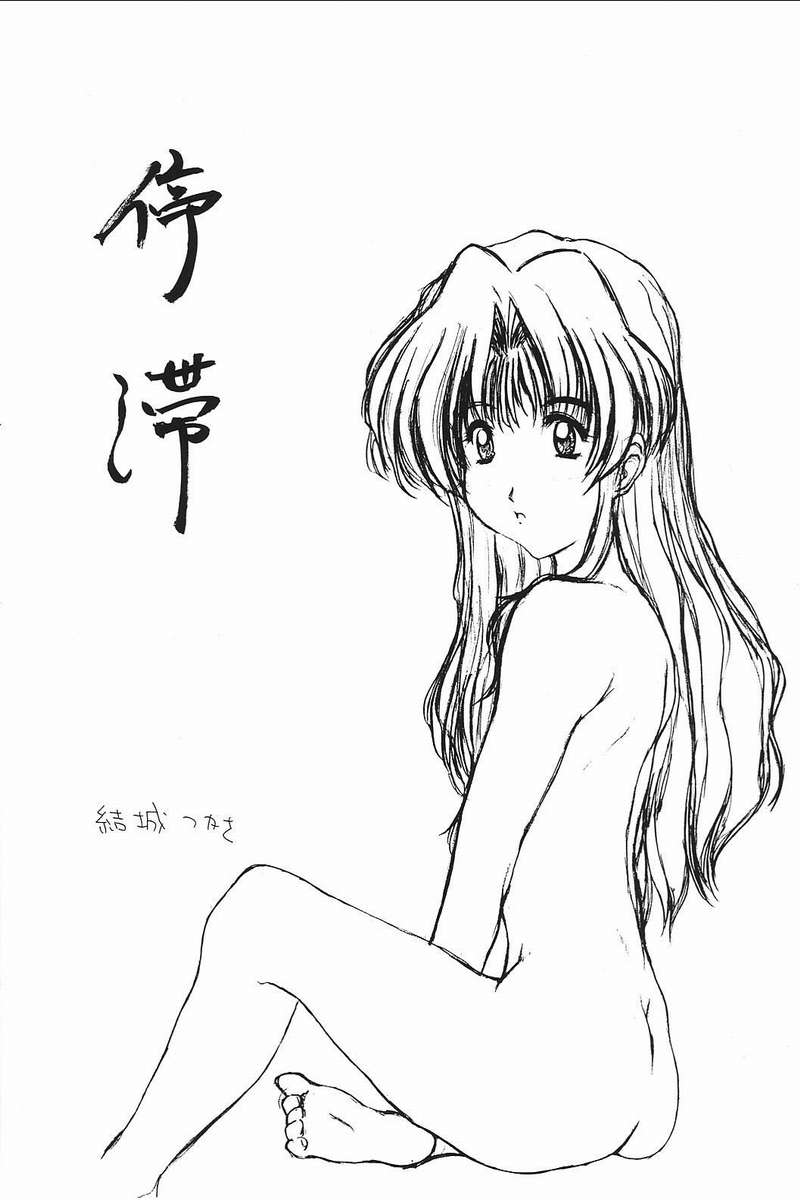 (C62) [Geiwamiwosukuu!! (Karura Syou)] PU TI PU RI (Onegai Teacher) - Page 26