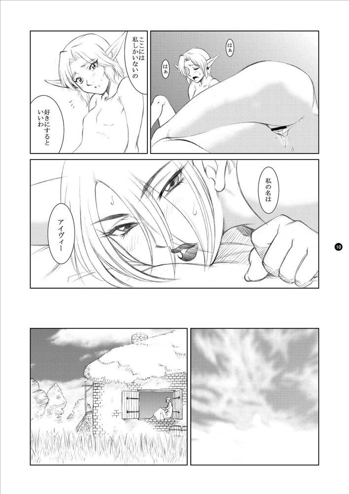(C65) [Kissyoudo (KAME)] Prurient Habit (Soul Calibur) - Page 11