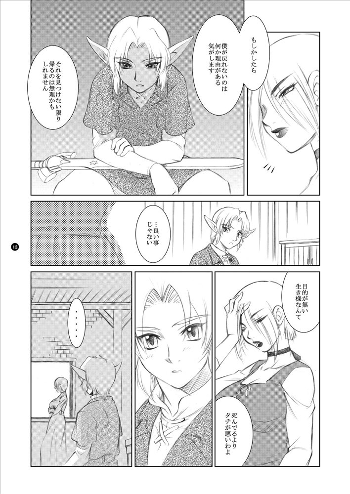 (C65) [Kissyoudo (KAME)] Prurient Habit (Soul Calibur) - Page 14