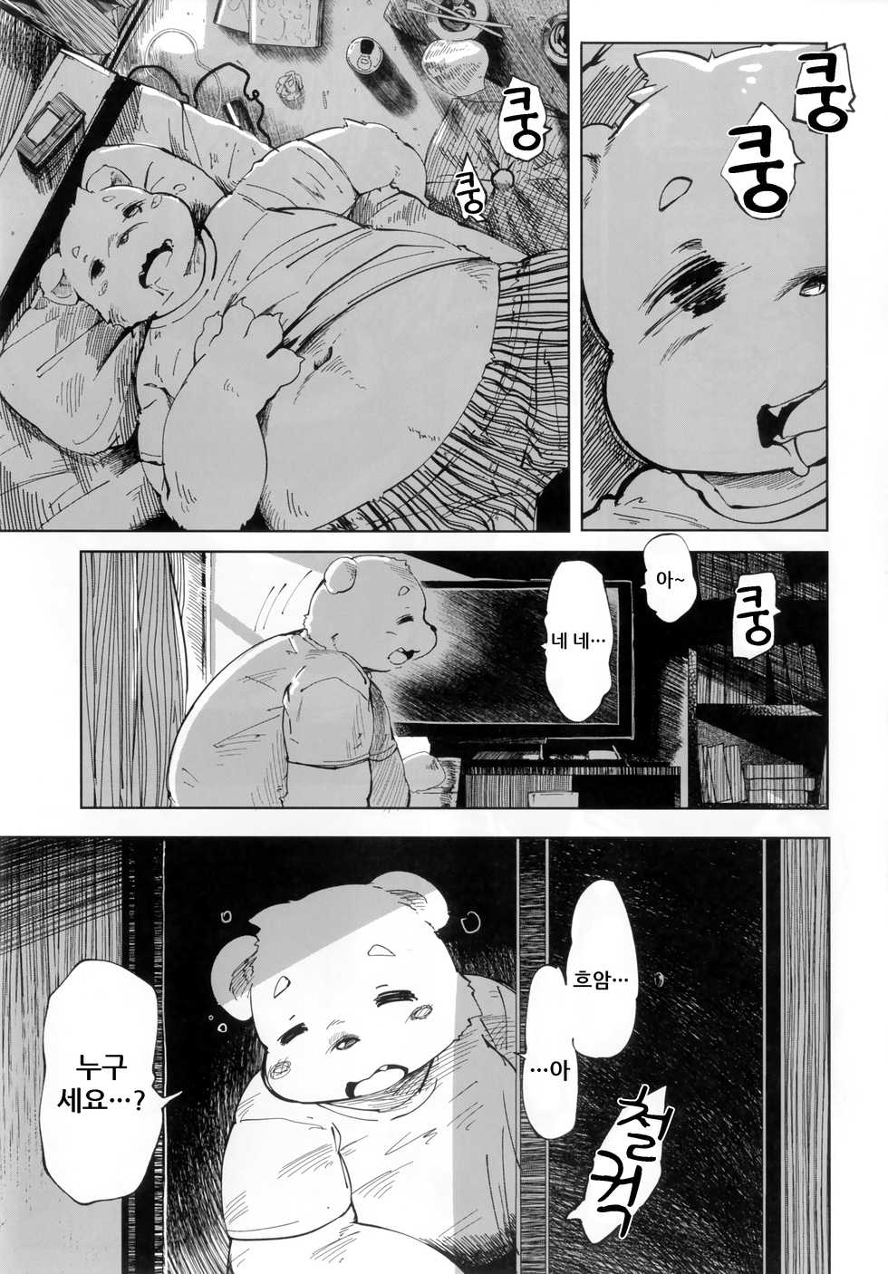 [Rairaku Jinja (Koishi Chikasa)] Ya Laika 3『Gagarin』[Korean] [Digital] - Page 5