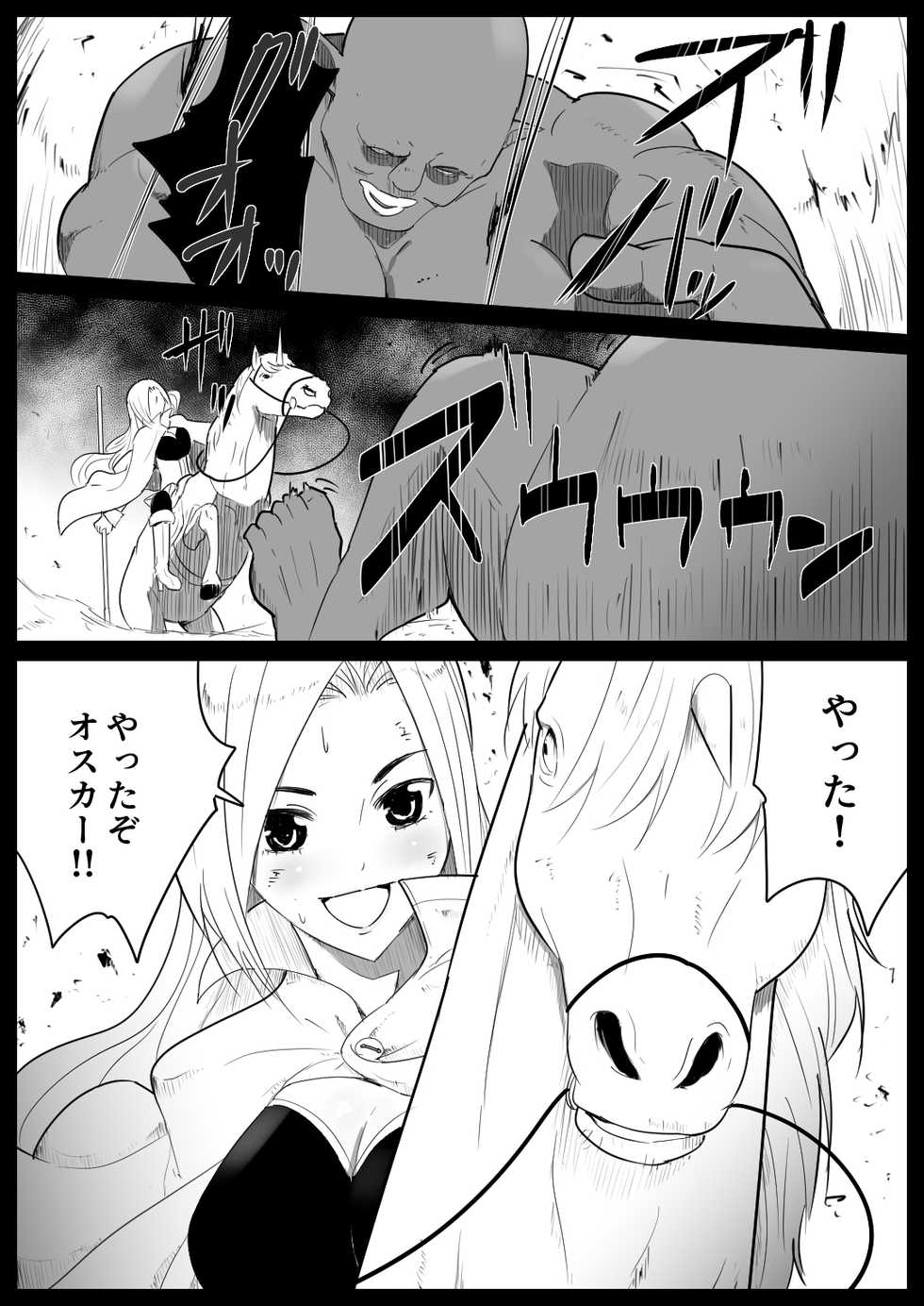 [Flare] Aiba ni Hamerareta Onna Kishi - Page 3