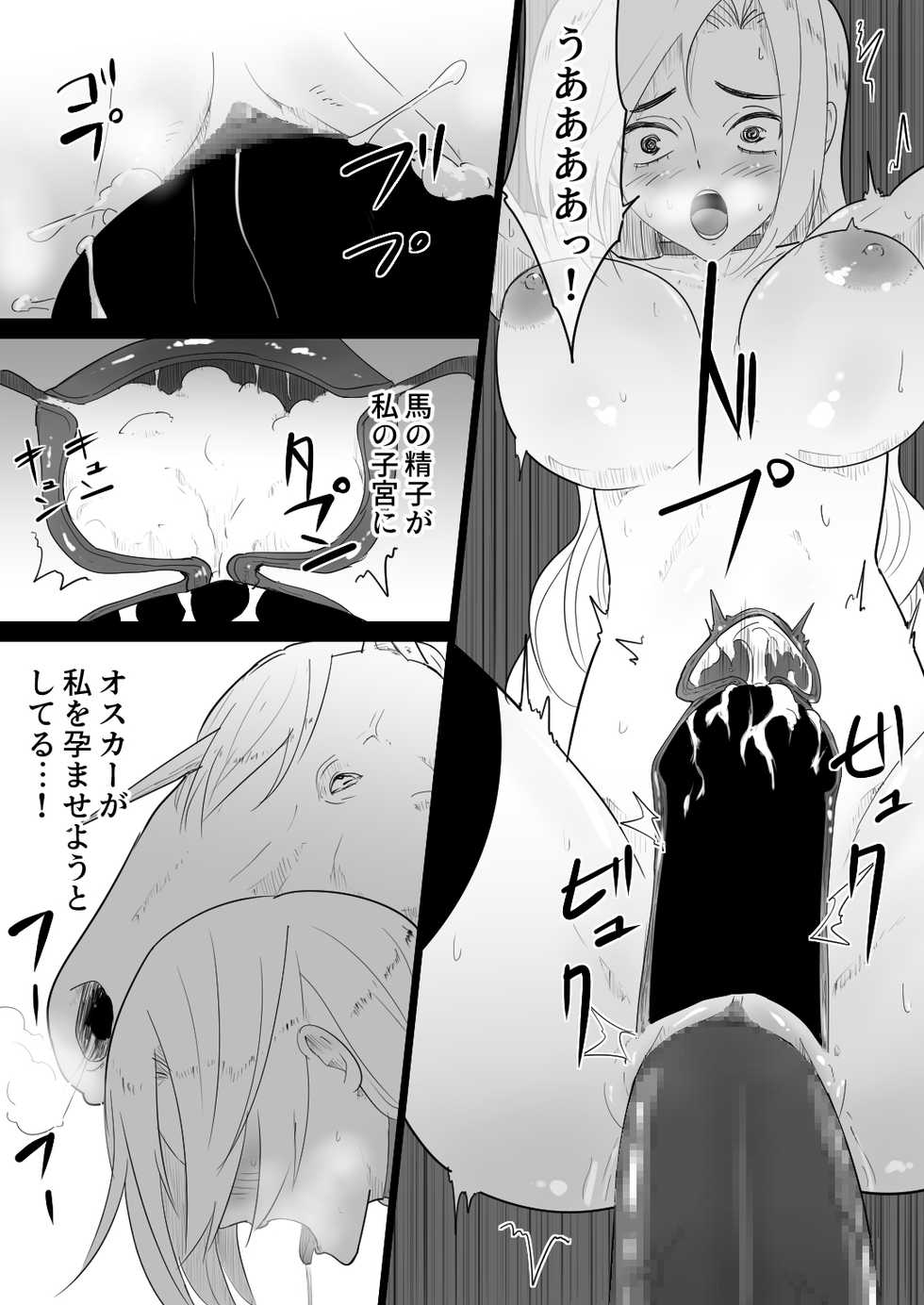 [Flare] Aiba ni Hamerareta Onna Kishi - Page 34
