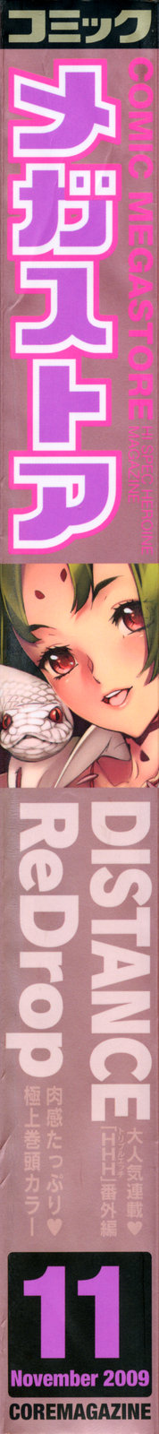 COMIC Megastore 2009-11 - Page 5