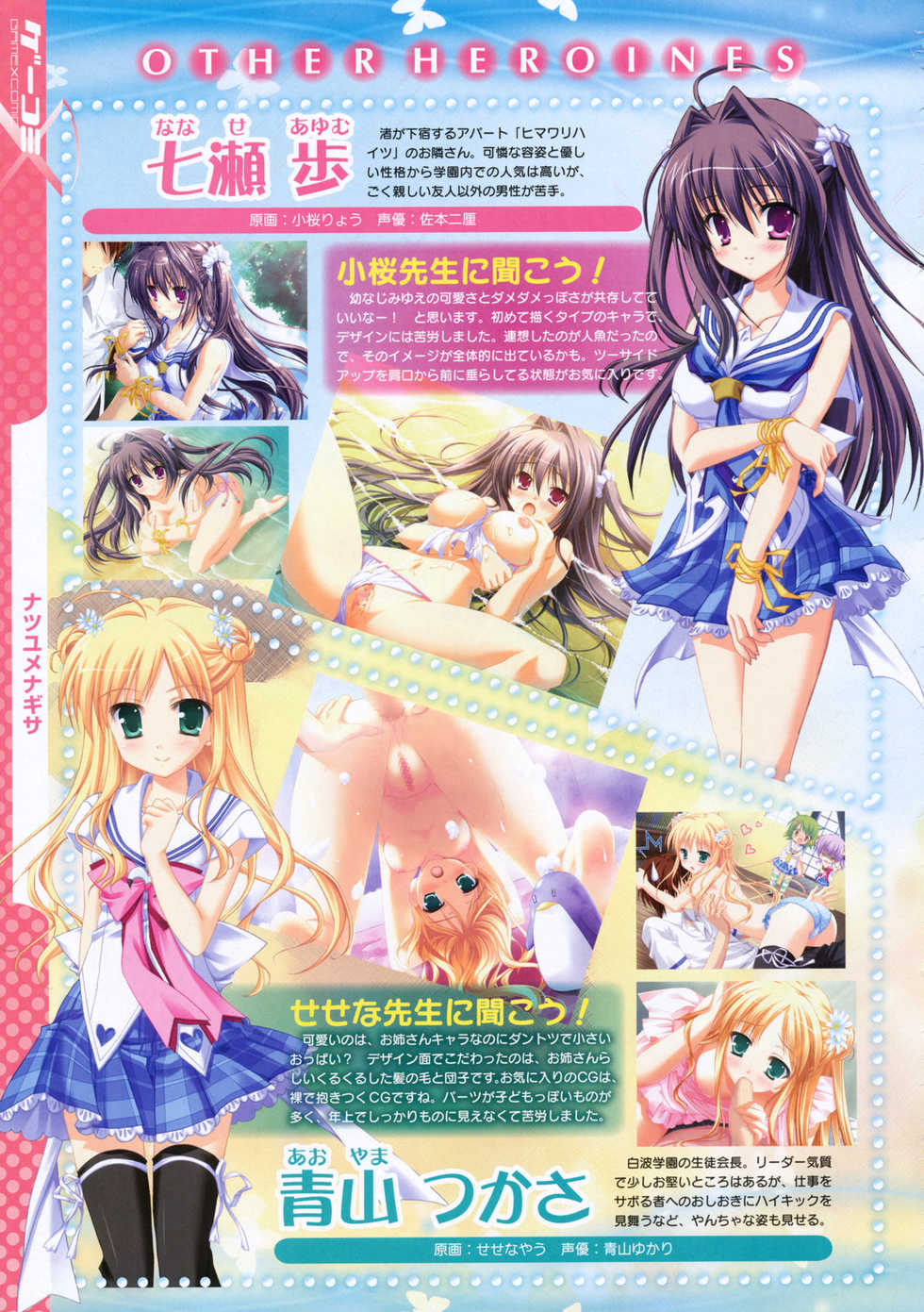 COMIC Megastore 2009-11 - Page 12