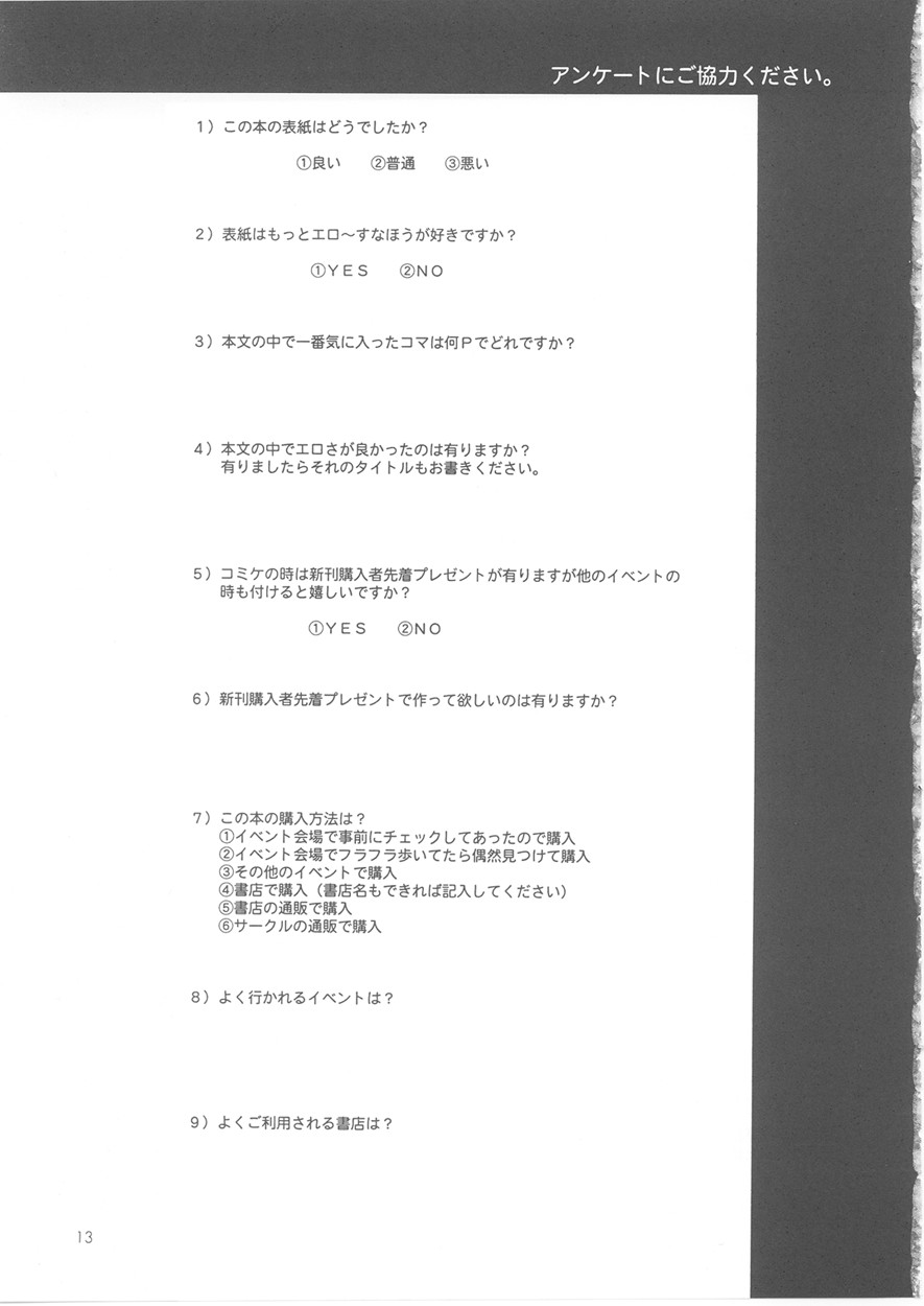 [Otoko no Roman (Kaneko Rin)] STRAWBERRY MILK 3 (Onegai Teacher) - Page 12