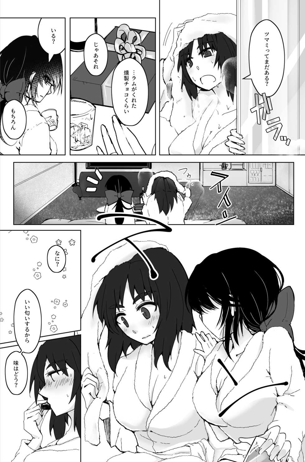 [Mofu-Metal (Kurose)] 新婚ムラ銀で初夜の話 (Girls und Panzer) [Digital] - Page 3