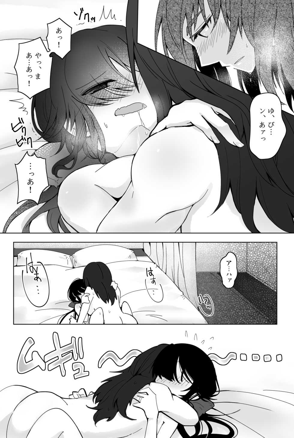 [Mofu-Metal (Kurose)] 新婚ムラ銀で初夜の話 (Girls und Panzer) [Digital] - Page 14