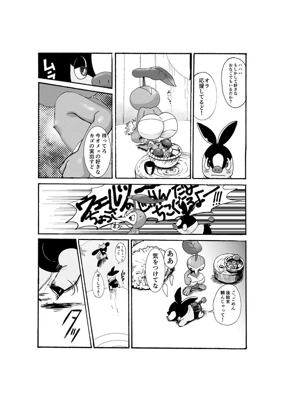 [pistachio (Ukyu)] Issho ni Sumu Koto (Pokémon Super Mystery Dungeon) [Digital] - Page 9