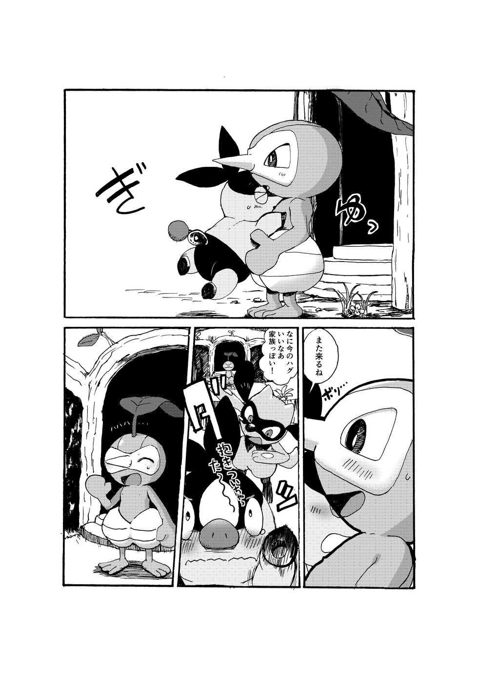 [pistachio (Ukyu)] Issho ni Sumu Koto (Pokémon Super Mystery Dungeon) [Digital] - Page 10