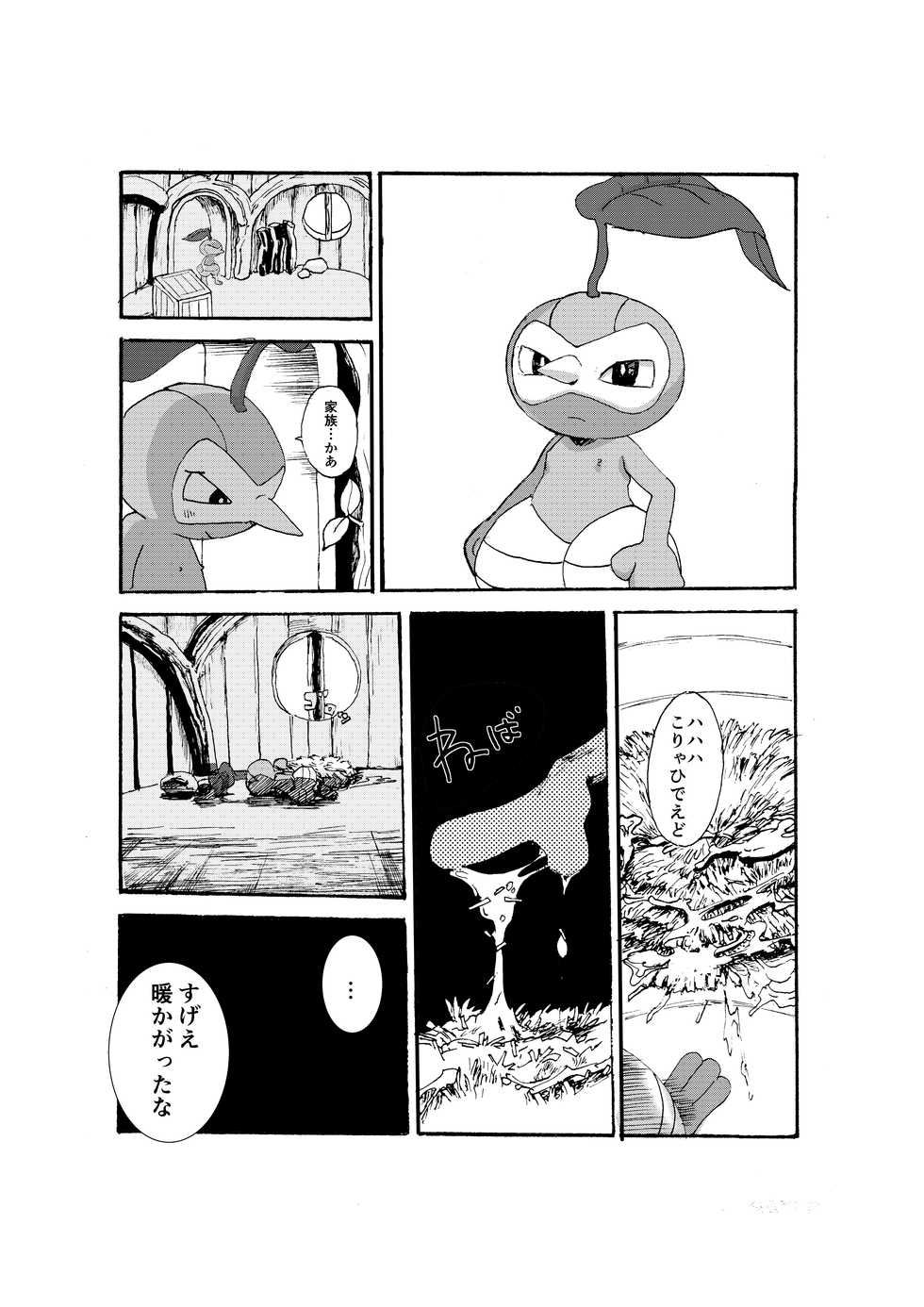 [pistachio (Ukyu)] Issho ni Sumu Koto (Pokémon Super Mystery Dungeon) [Digital] - Page 11