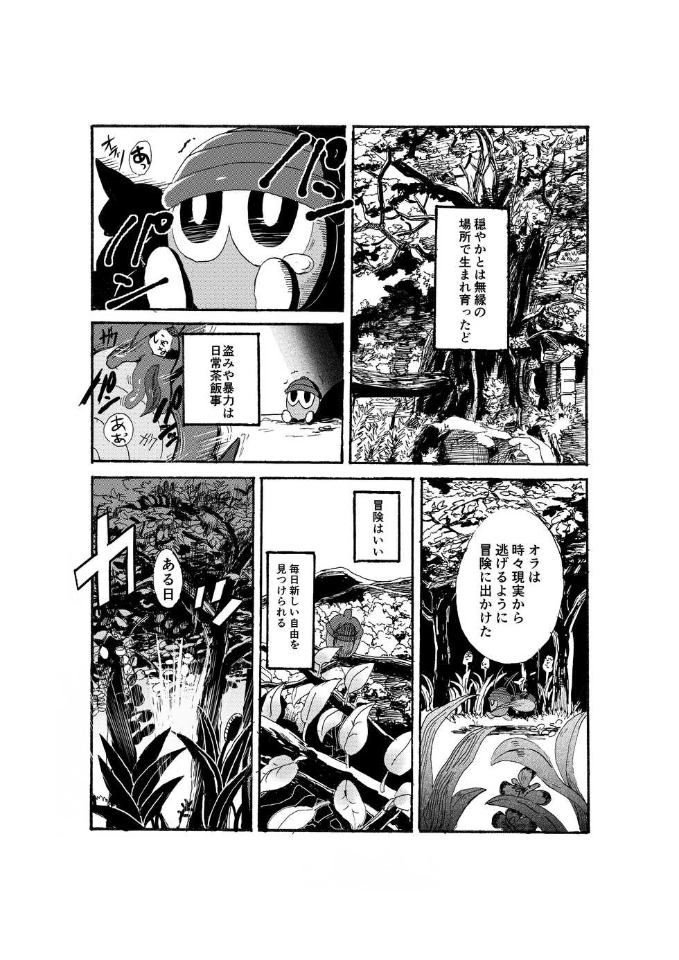 [pistachio (Ukyu)] Issho ni Sumu Koto (Pokémon Super Mystery Dungeon) [Digital] - Page 14