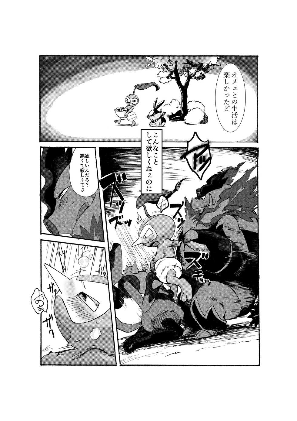 [pistachio (Ukyu)] Issho ni Sumu Koto (Pokémon Super Mystery Dungeon) [Digital] - Page 19