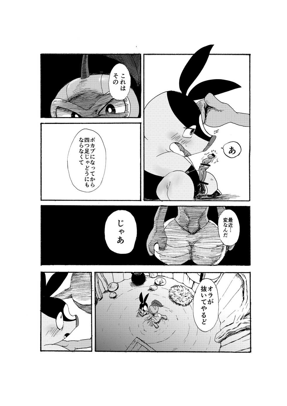 [pistachio (Ukyu)] Issho ni Sumu Koto (Pokémon Super Mystery Dungeon) [Digital] - Page 22