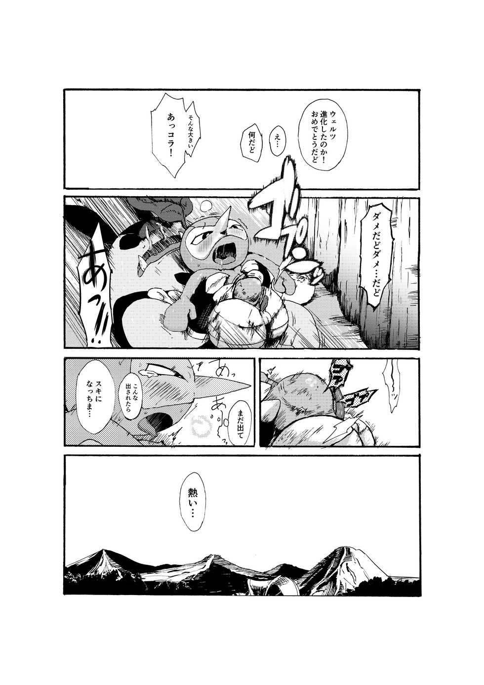 [pistachio (Ukyu)] Issho ni Sumu Koto (Pokémon Super Mystery Dungeon) [Digital] - Page 27