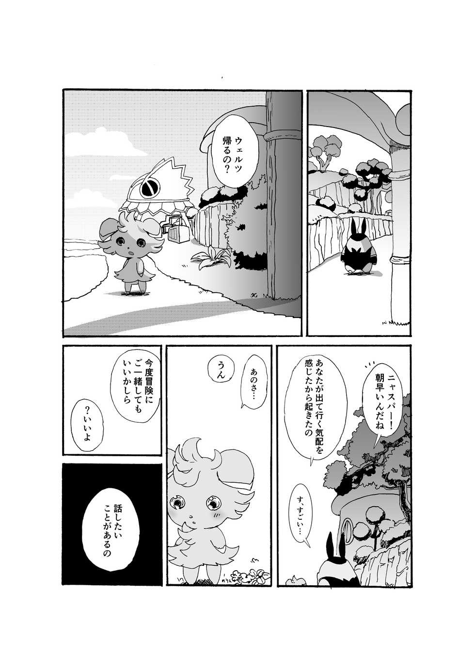 [pistachio (Ukyu)] Issho ni Sumu Koto (Pokémon Super Mystery Dungeon) [Digital] - Page 31