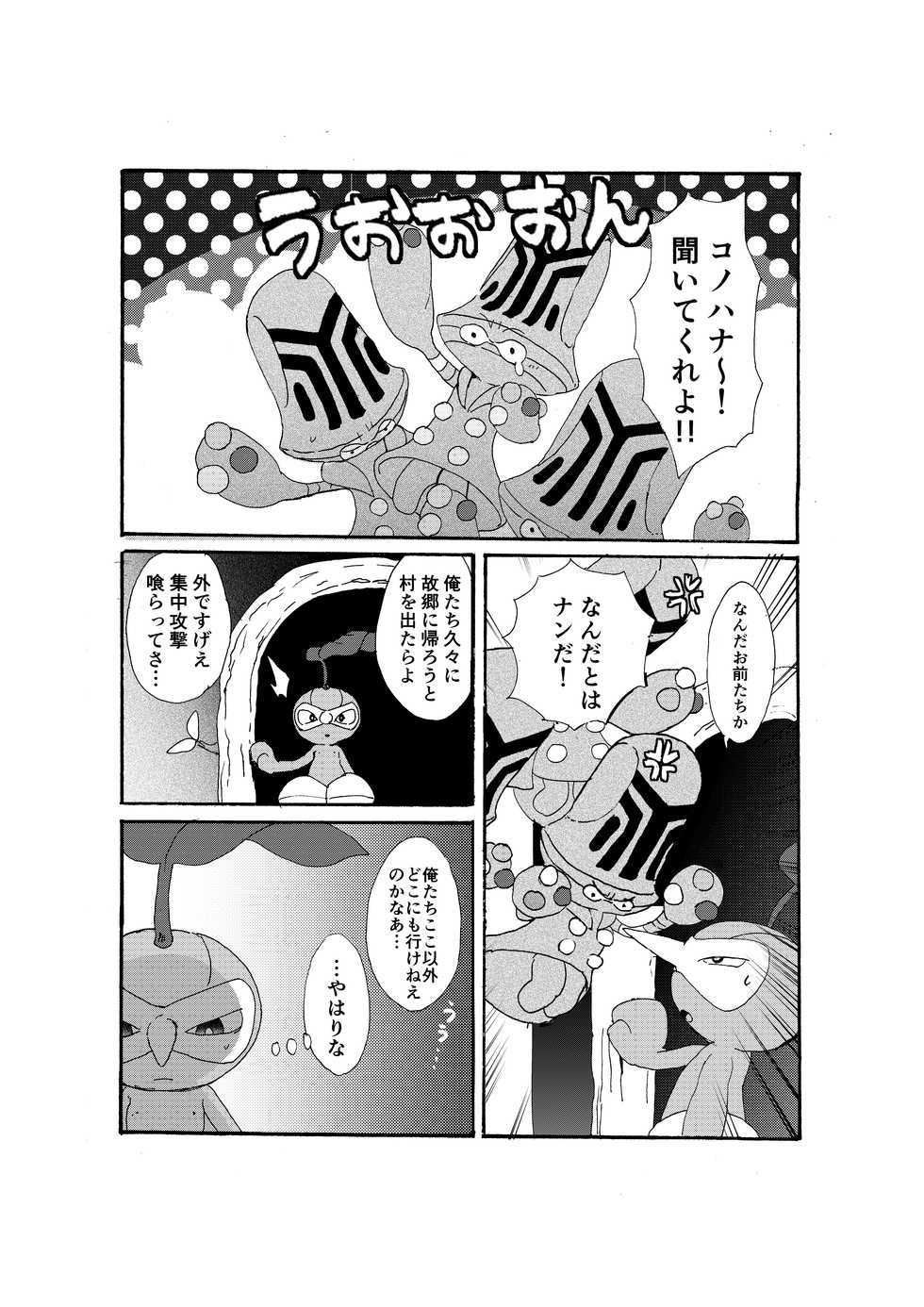 [pistachio (Ukyu)] Issho ni Sumu Koto (Pokémon Super Mystery Dungeon) [Digital] - Page 32