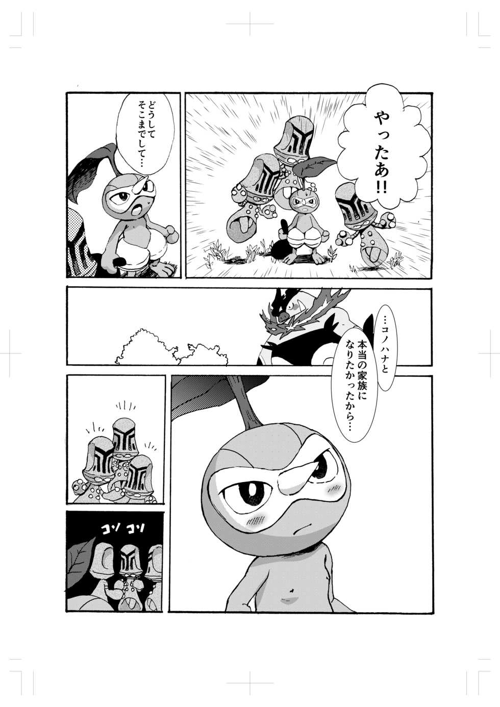 [pistachio (Ukyu)] Issho ni Sumu Koto (Pokémon Super Mystery Dungeon) [Digital] - Page 40