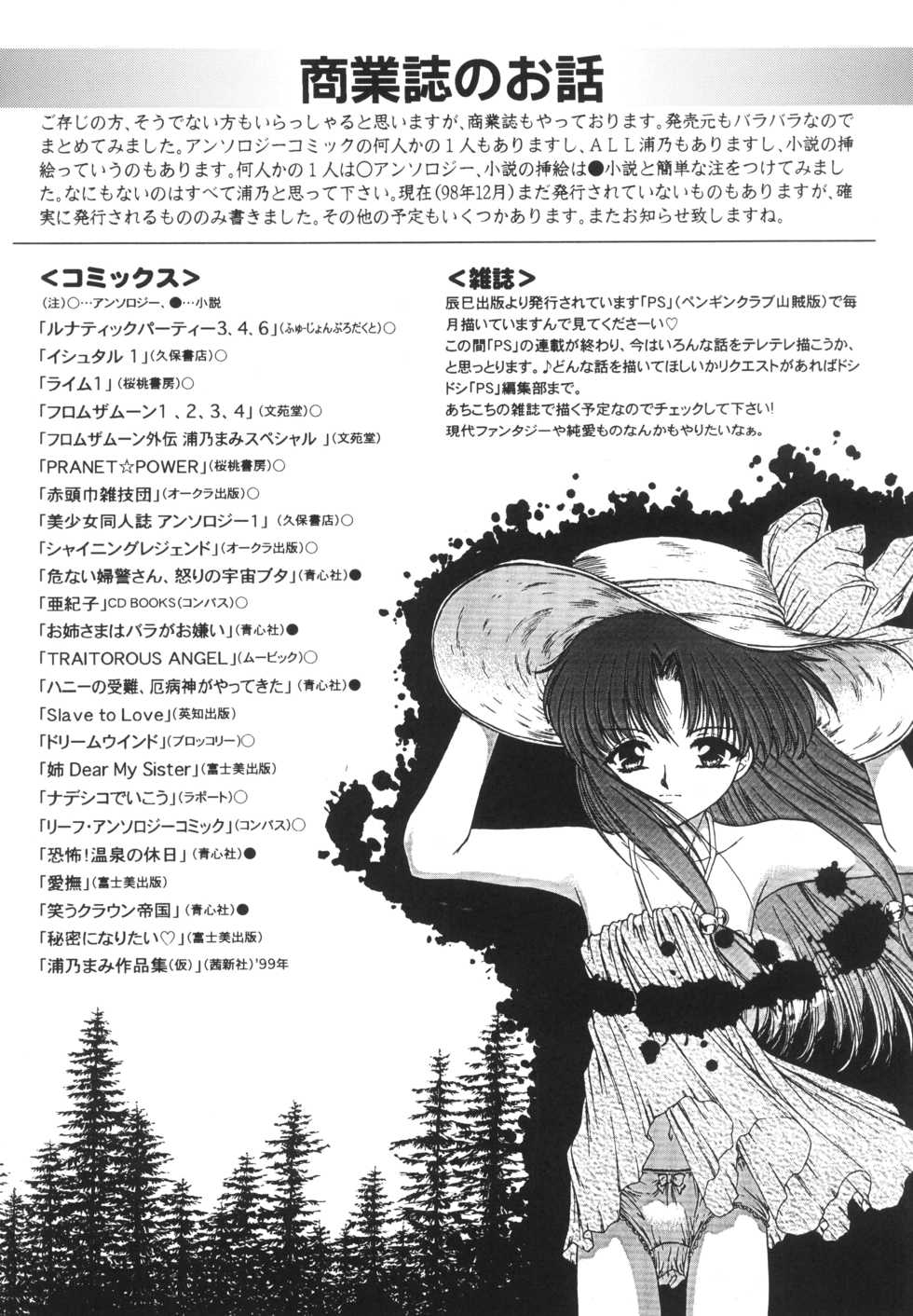 (C55) [Trap (Urano Mami)] Shoujo Kankin 3 - Page 35
