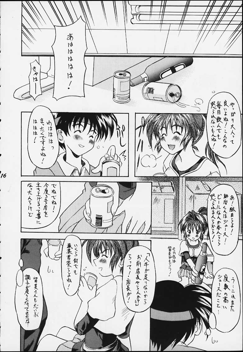 (C59) [Unaginobori] Obbligato Order -From Pia To Pia 2- (Pia Carrot e Youkoso!!) - Page 14