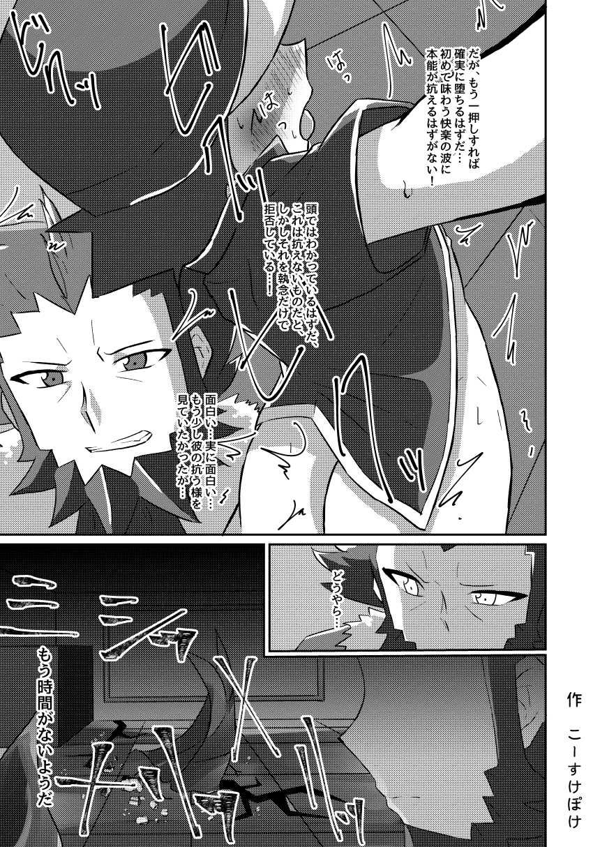 [Peko Renmei (Aquajet Kosuke)] Shuugeki Flare Dan! Toraware no Satoshi!! (Pokemon X and Y) [Digital] - Page 25
