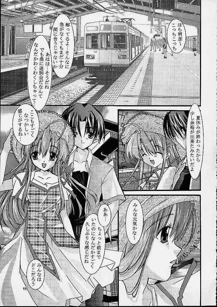 (C61) [Nettaigyo Club (YoZi, Tako)] Only Love! (Pia Carrot e Youkoso!! 3) - Page 10
